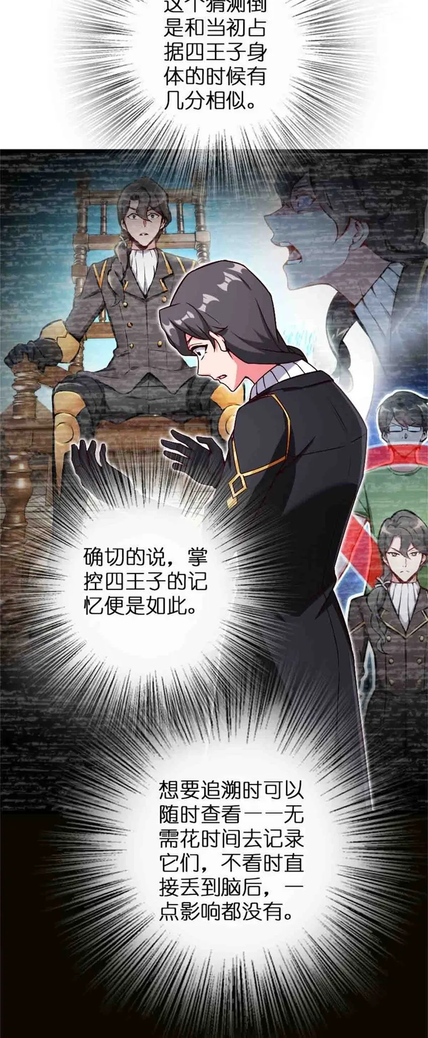 361 培育新人生 第12页