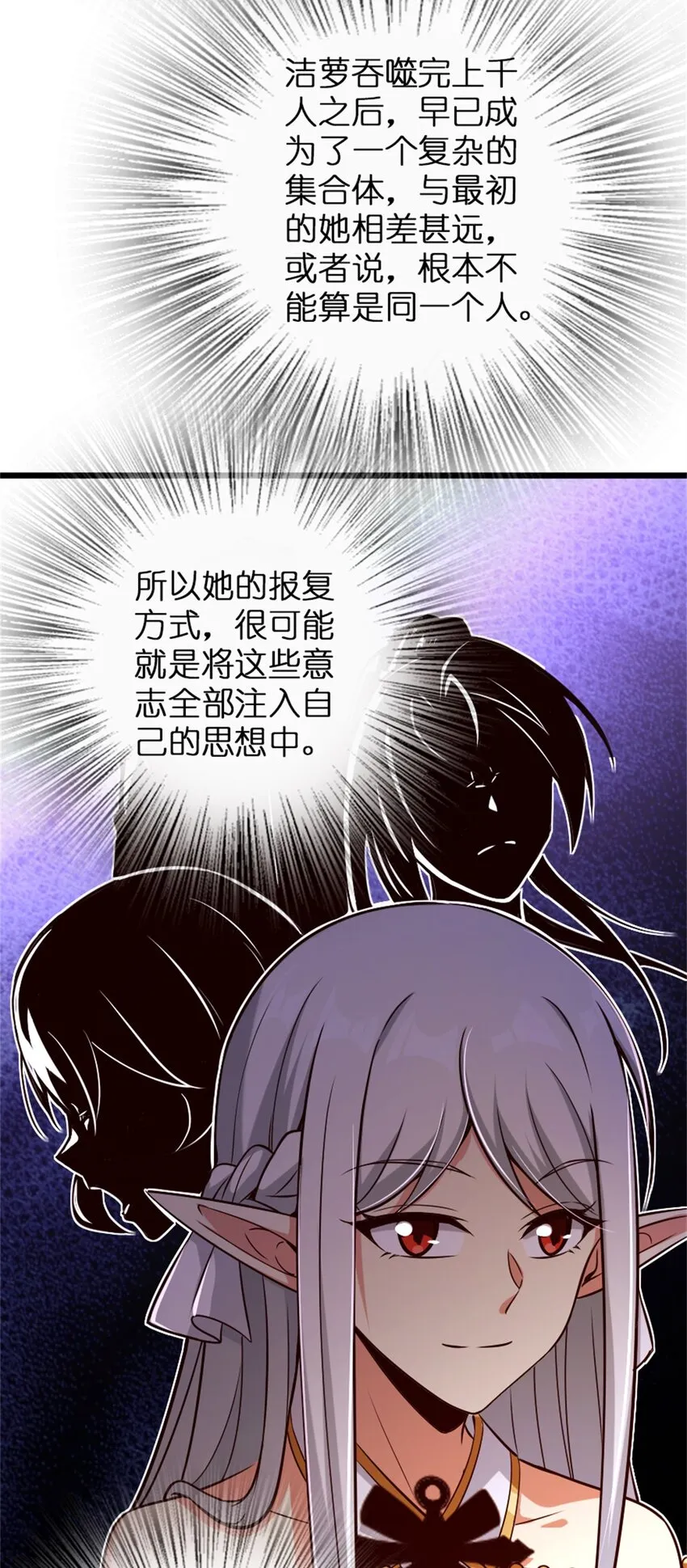 361 培育新人生 第15页
