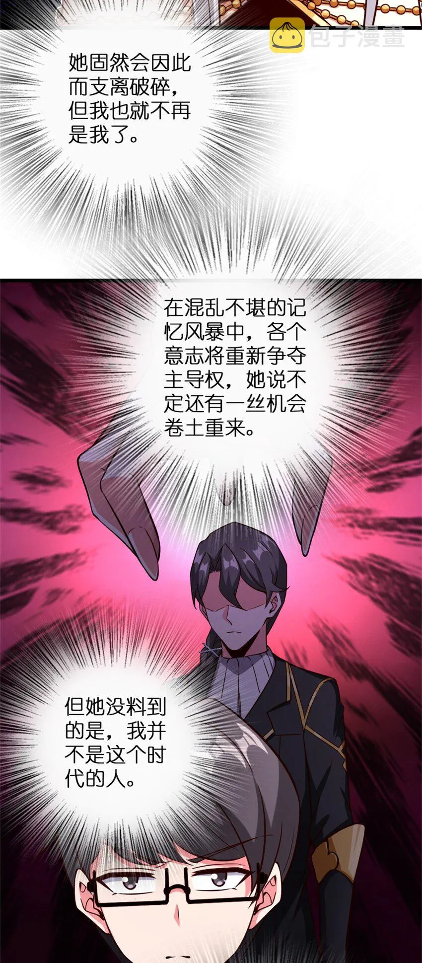 361 培育新人生 第16页