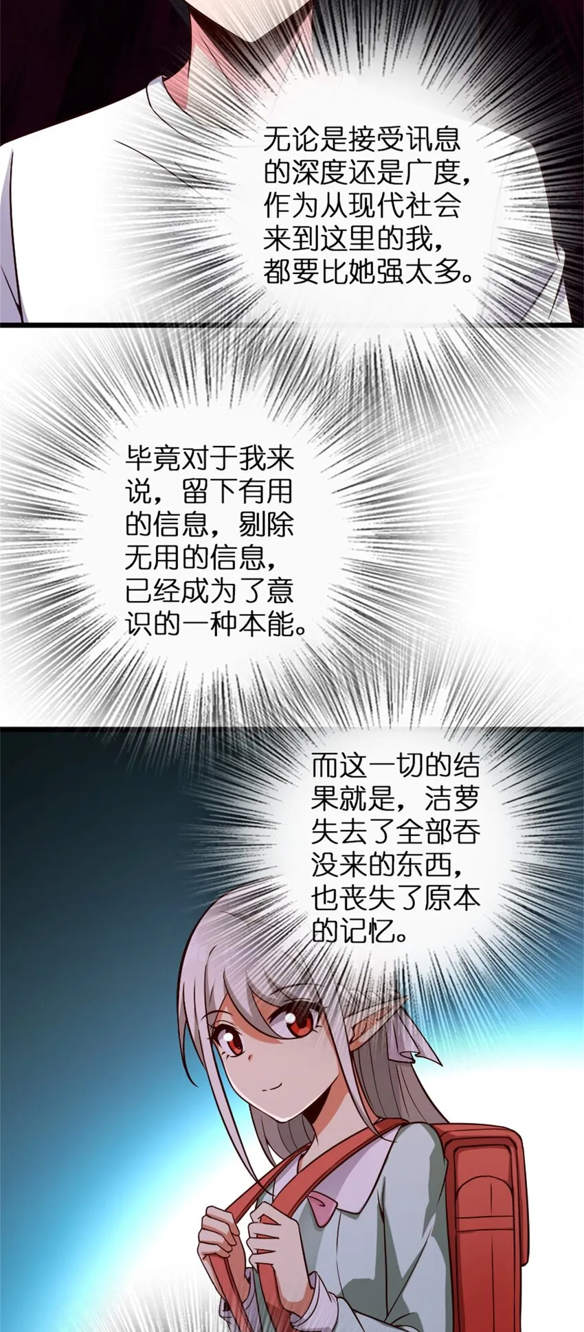 361 培育新人生 第17页
