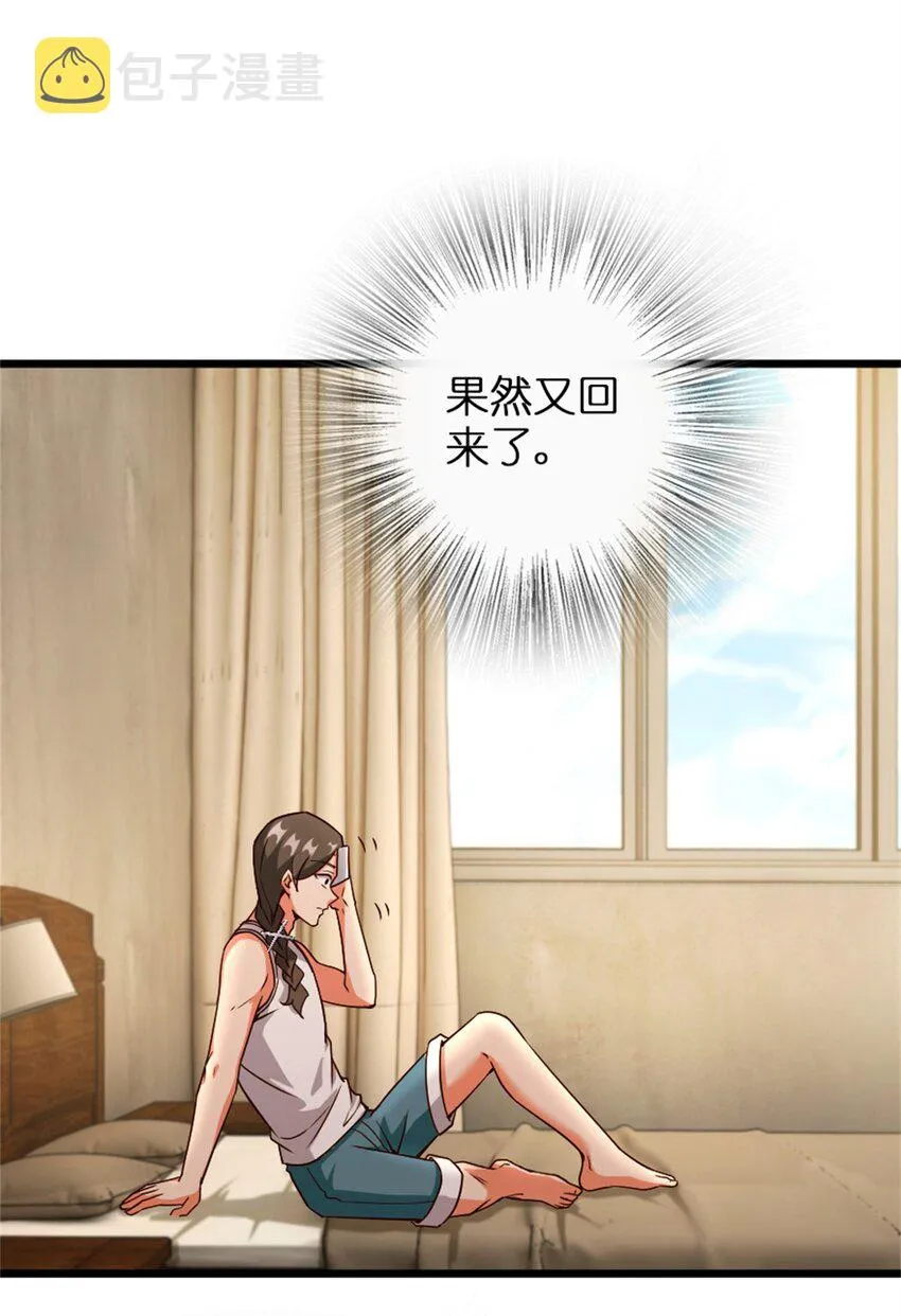 361 培育新人生 第20页