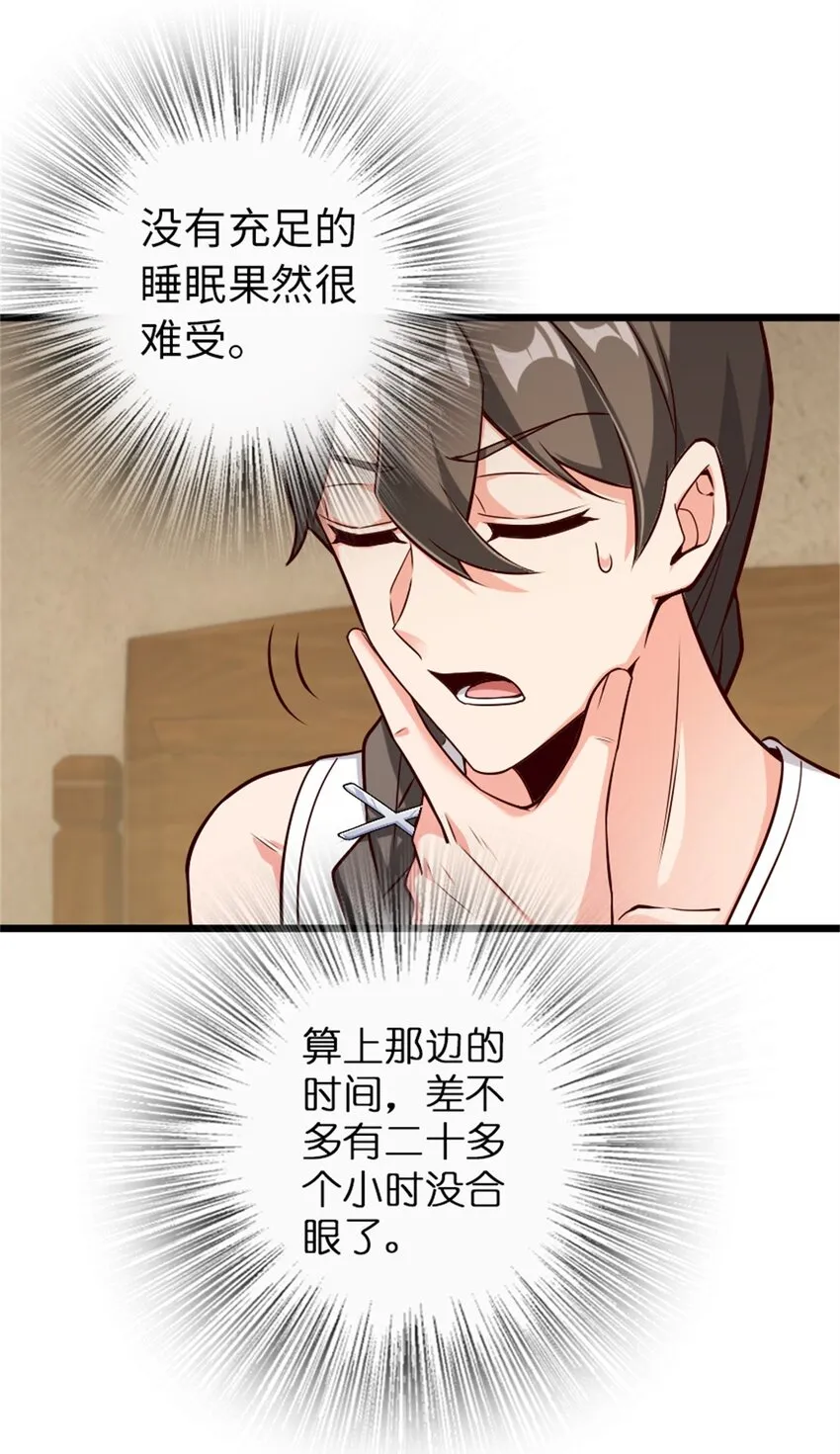 361 培育新人生 第21页