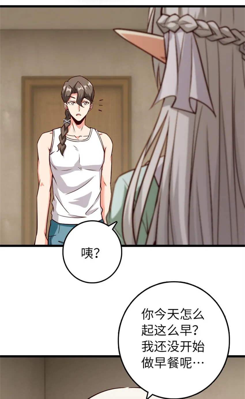 361 培育新人生 第23页