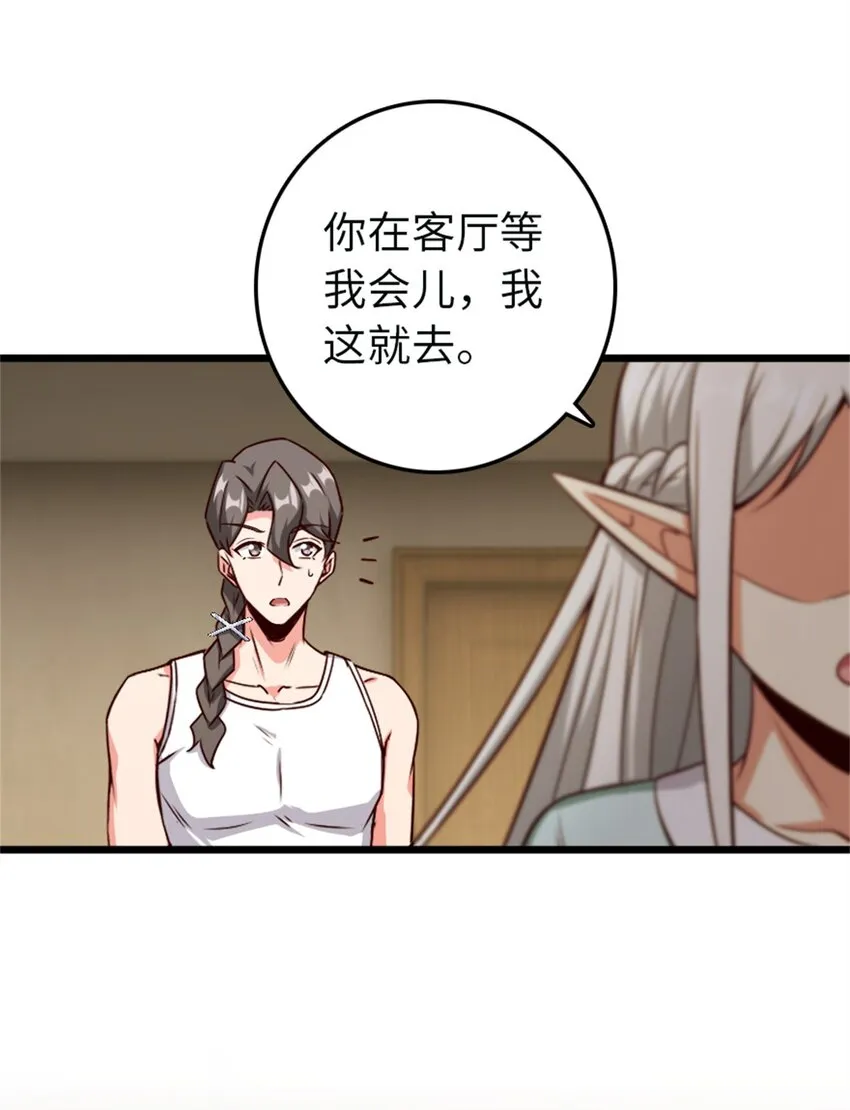 361 培育新人生 第25页