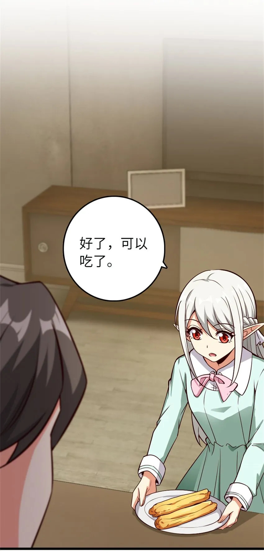 361 培育新人生 第26页
