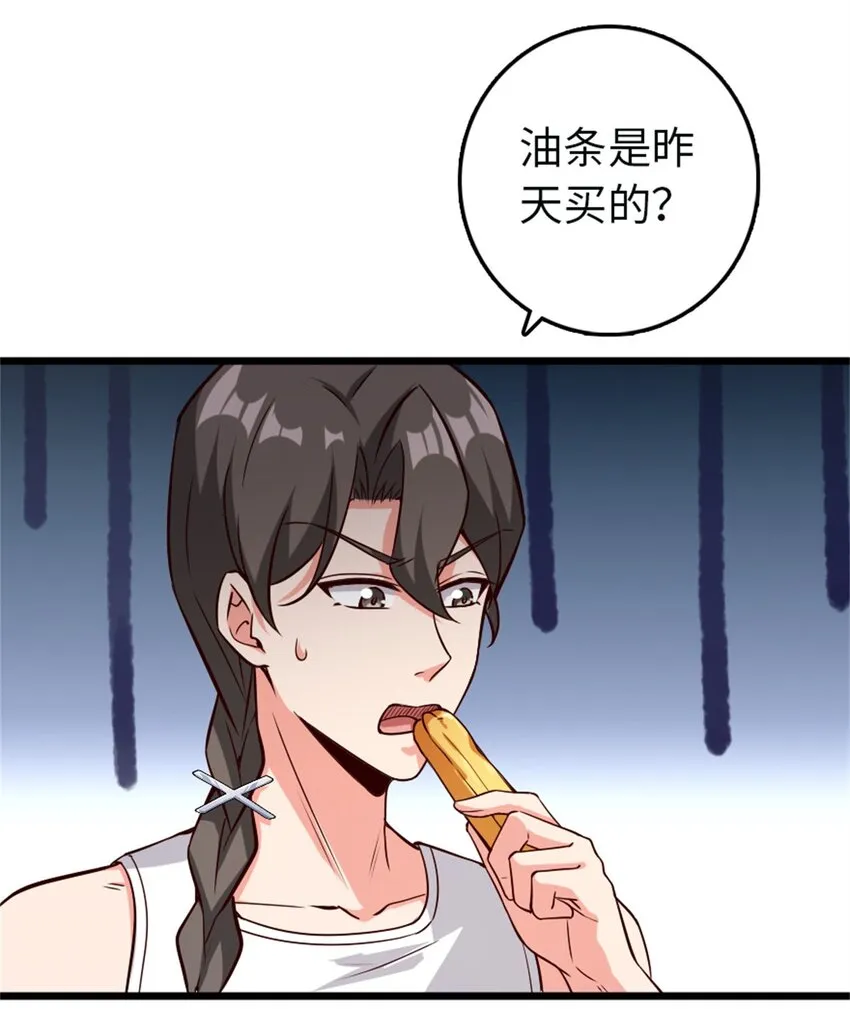361 培育新人生 第27页