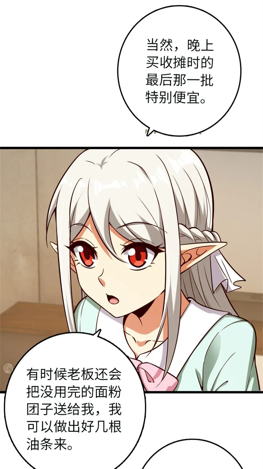 361 培育新人生 第28页