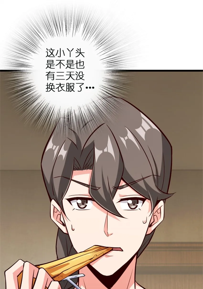 361 培育新人生 第30页