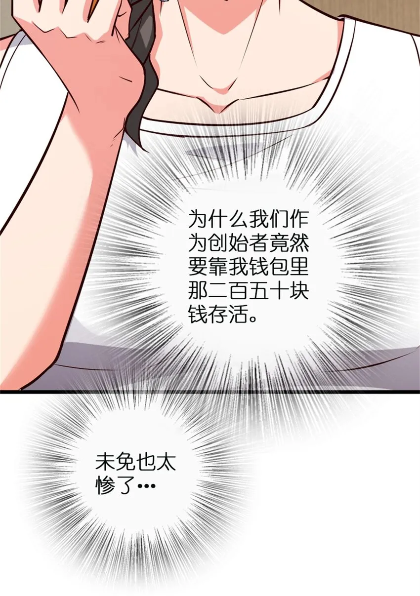 361 培育新人生 第31页