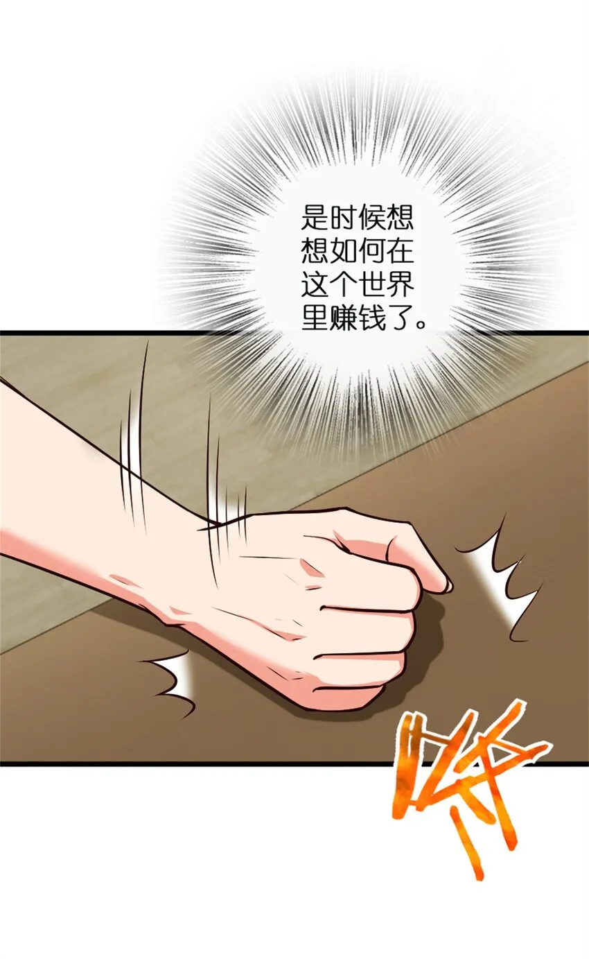 361 培育新人生 第32页