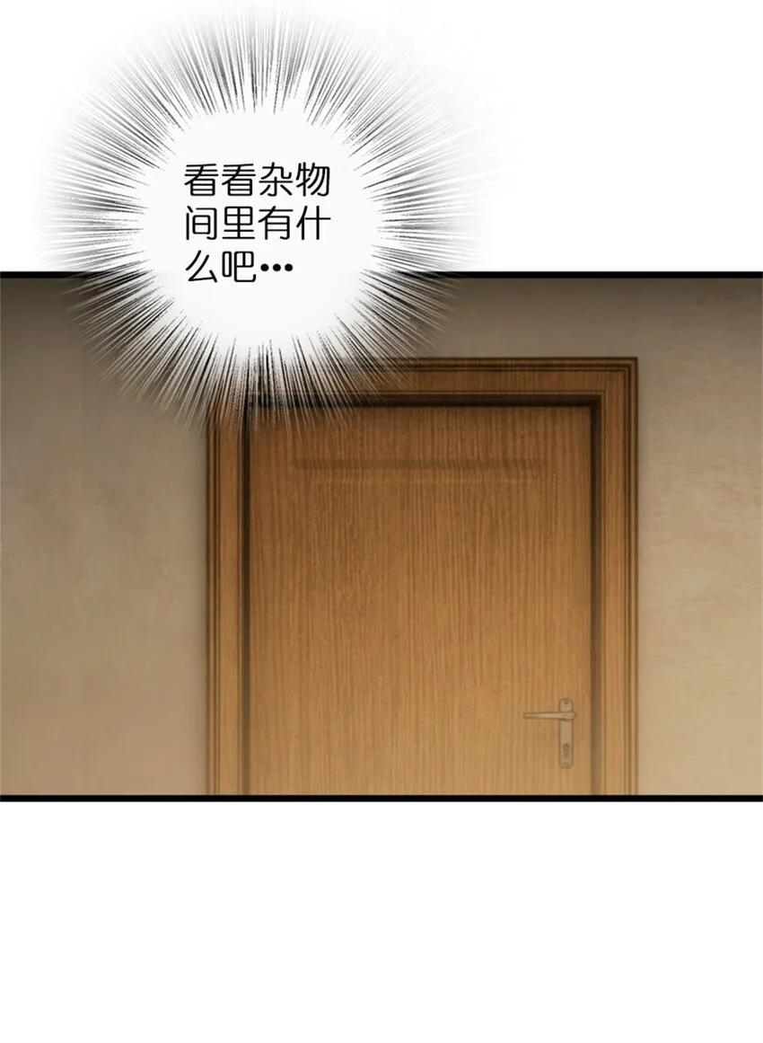 361 培育新人生 第39页