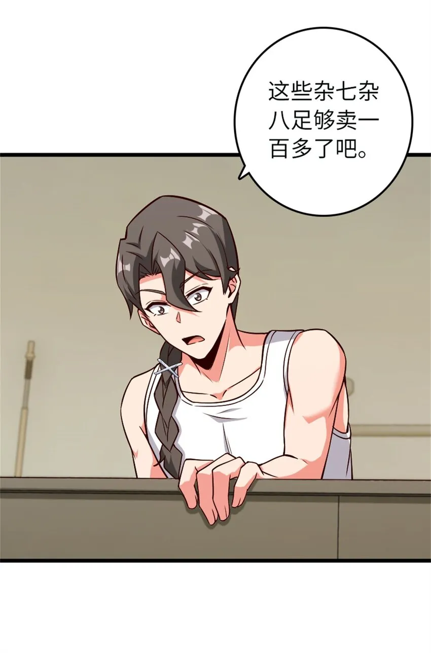 361 培育新人生 第41页