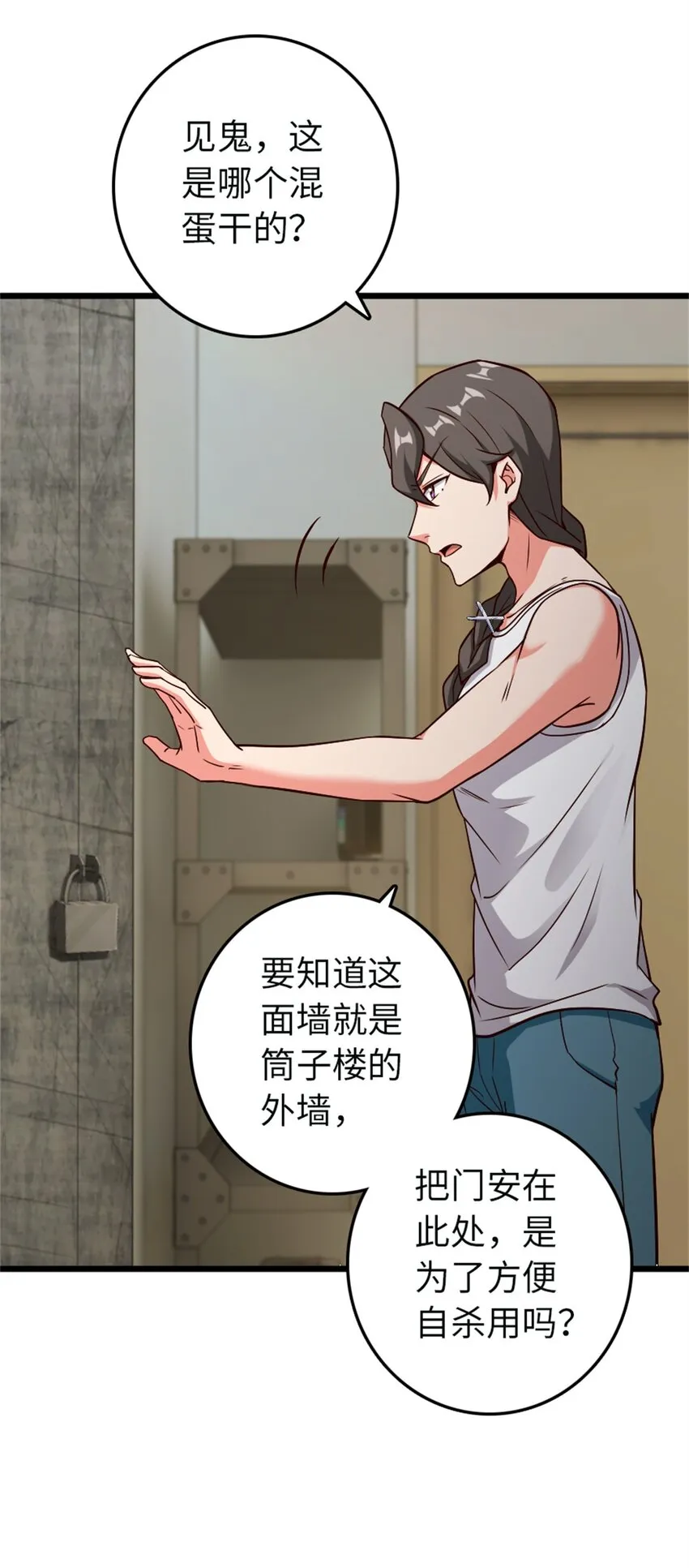 361 培育新人生 第44页