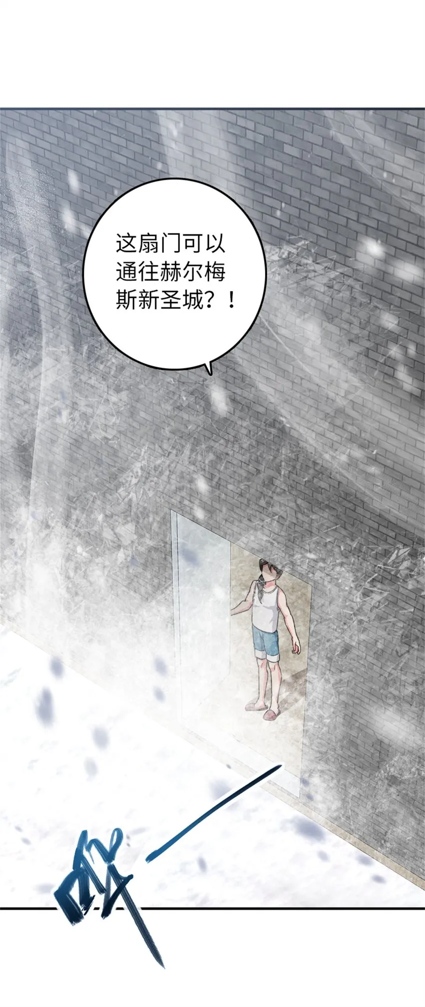 362 一墙之隔的秘密 第2页