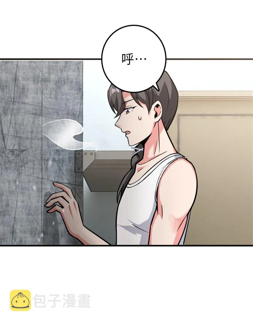 362 一墙之隔的秘密 第3页
