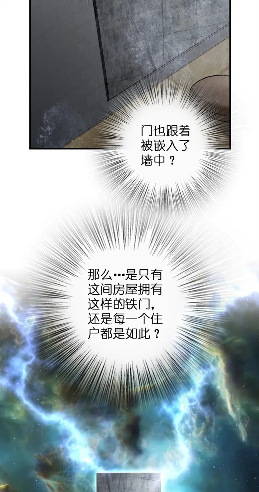 362 一墙之隔的秘密 第5页