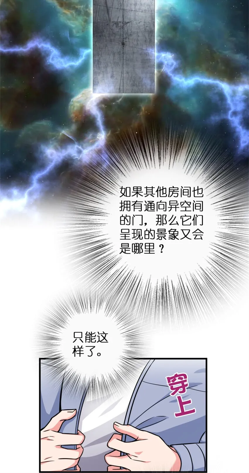 362 一墙之隔的秘密 第6页