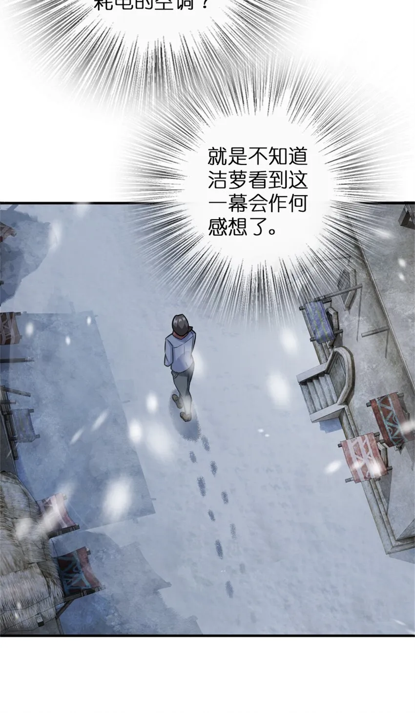 362 一墙之隔的秘密 第9页