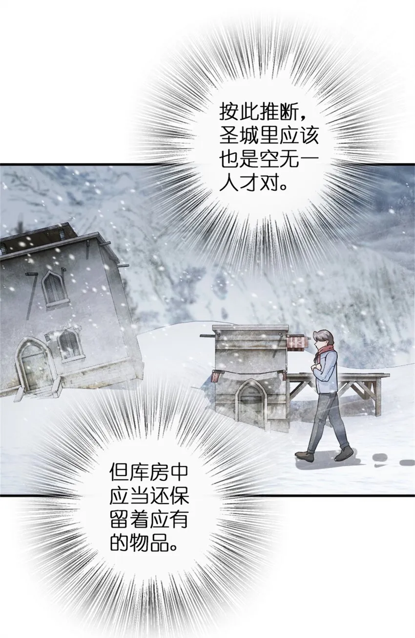362 一墙之隔的秘密 第13页