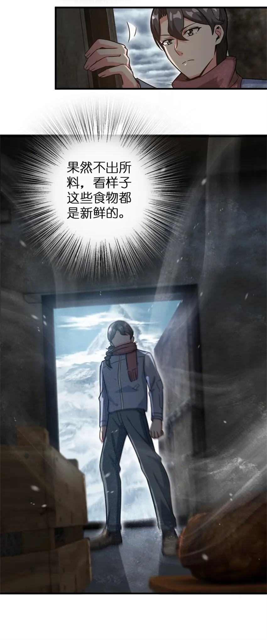 362 一墙之隔的秘密 第14页