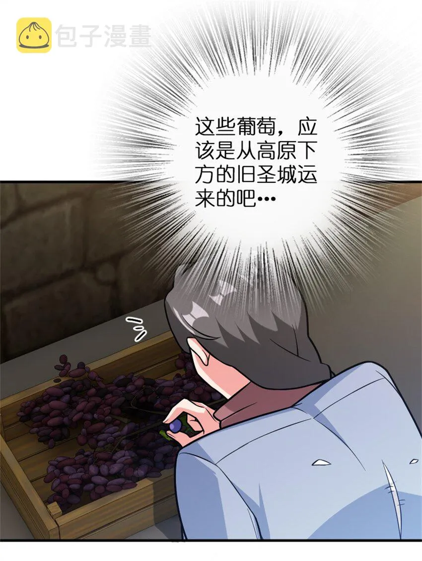 362 一墙之隔的秘密 第15页