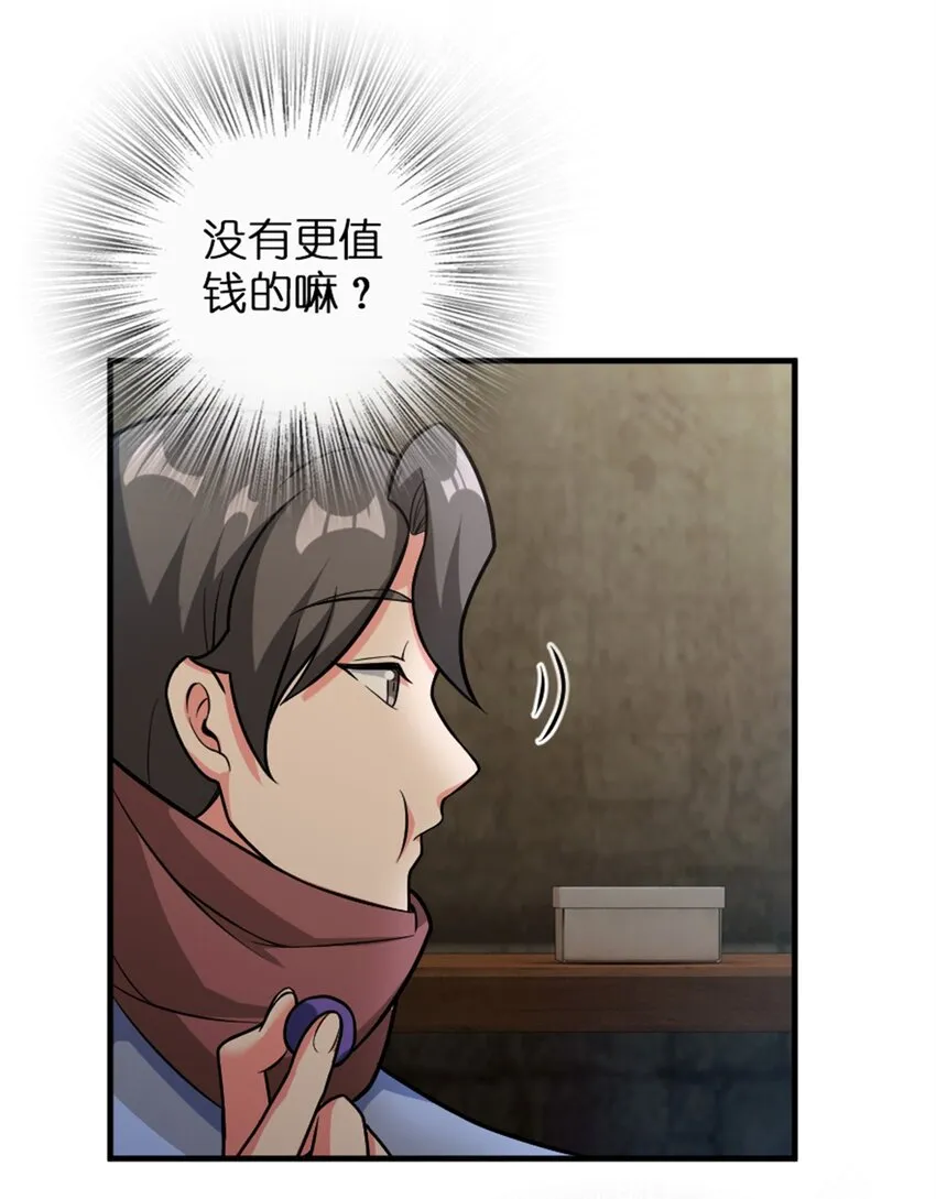 362 一墙之隔的秘密 第16页
