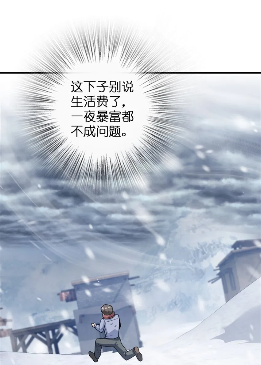 362 一墙之隔的秘密 第18页
