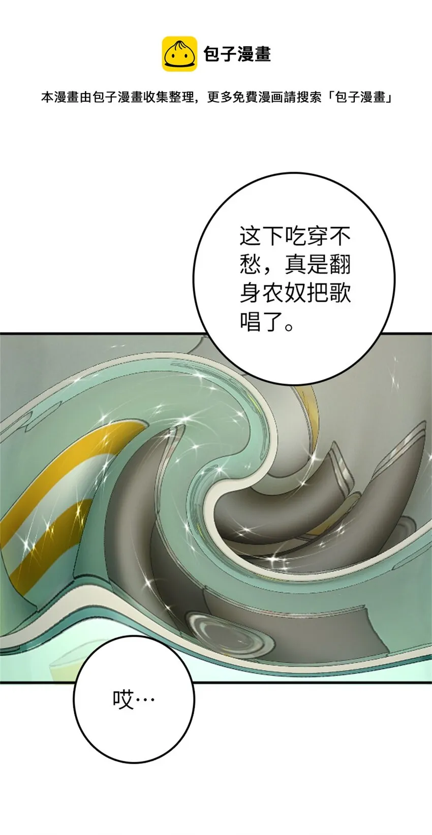 362 一墙之隔的秘密 第20页