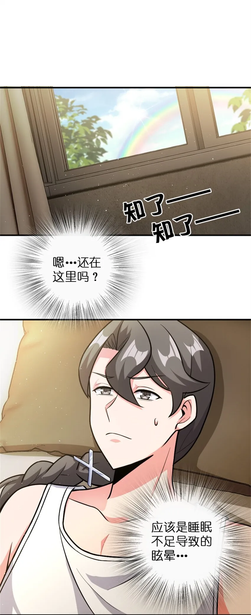 362 一墙之隔的秘密 第23页