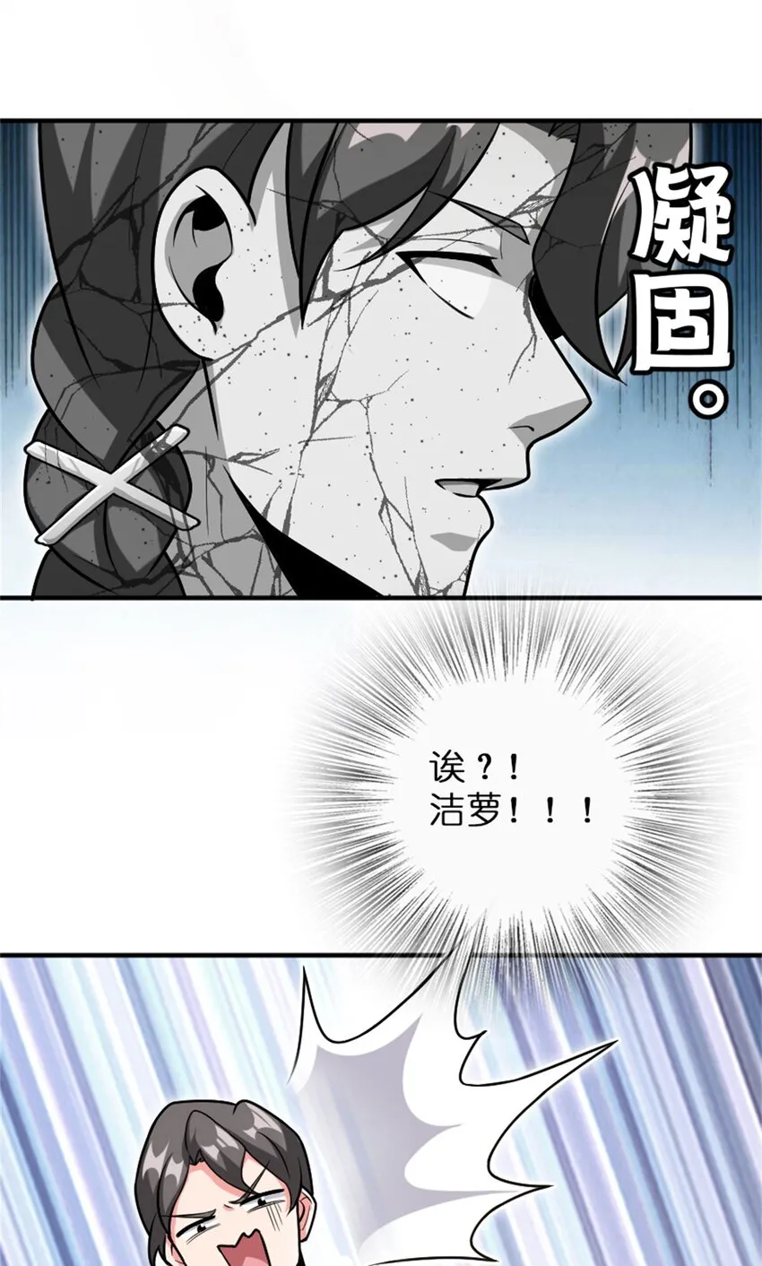 362 一墙之隔的秘密 第25页