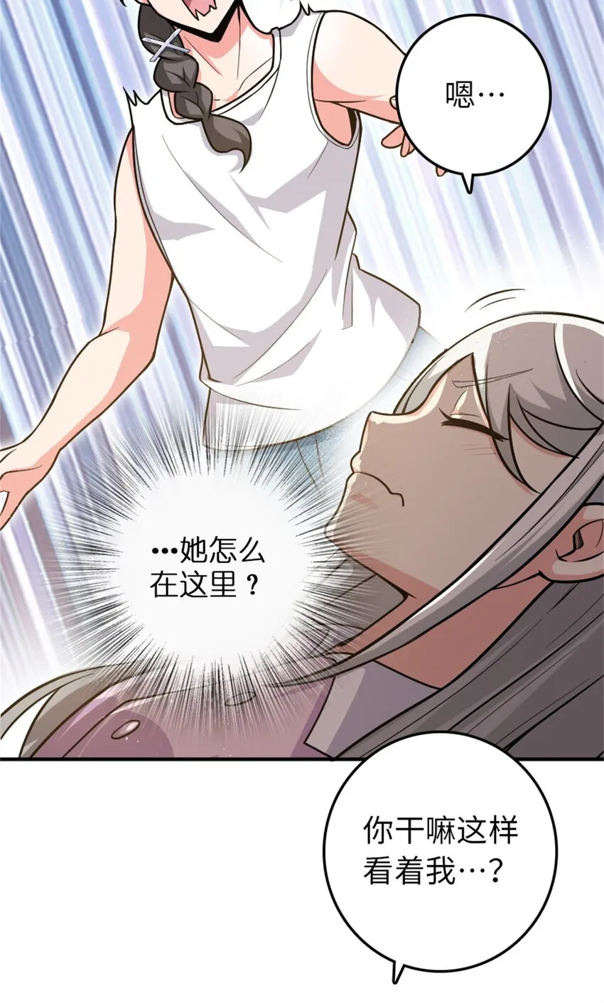 362 一墙之隔的秘密 第26页