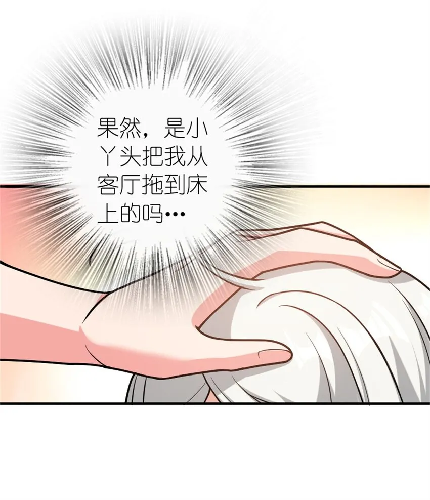 362 一墙之隔的秘密 第29页