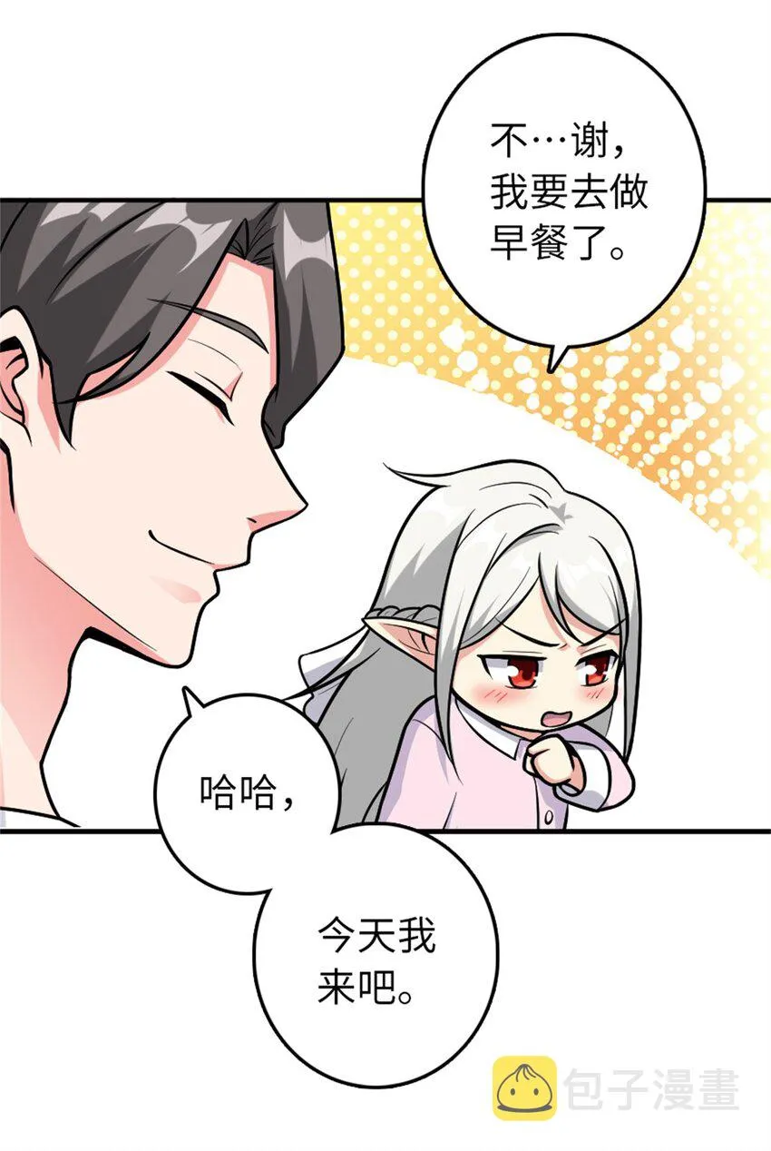 362 一墙之隔的秘密 第31页