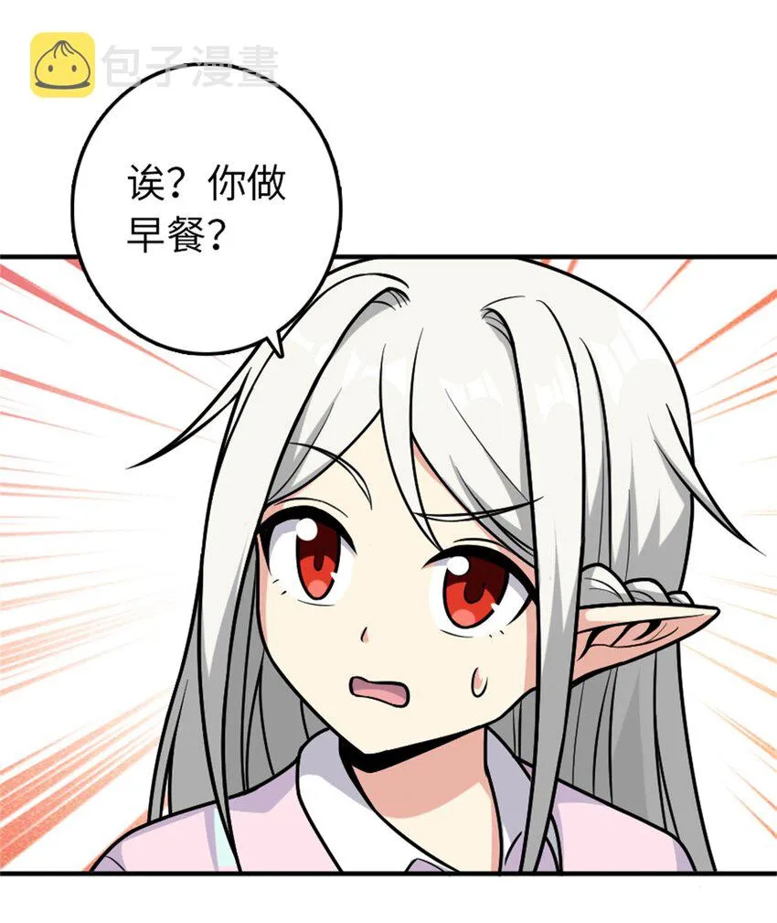 362 一墙之隔的秘密 第32页