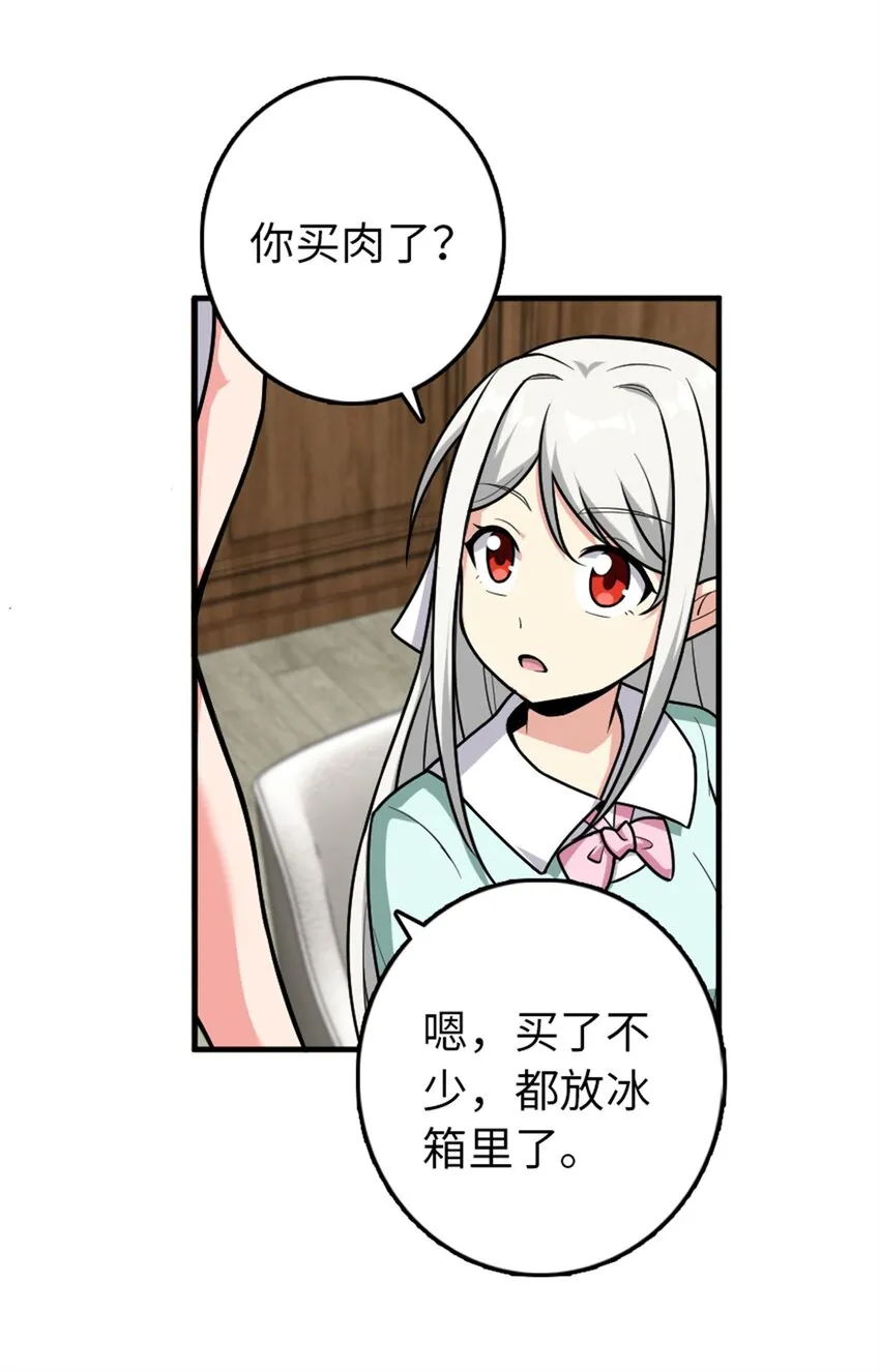 362 一墙之隔的秘密 第36页