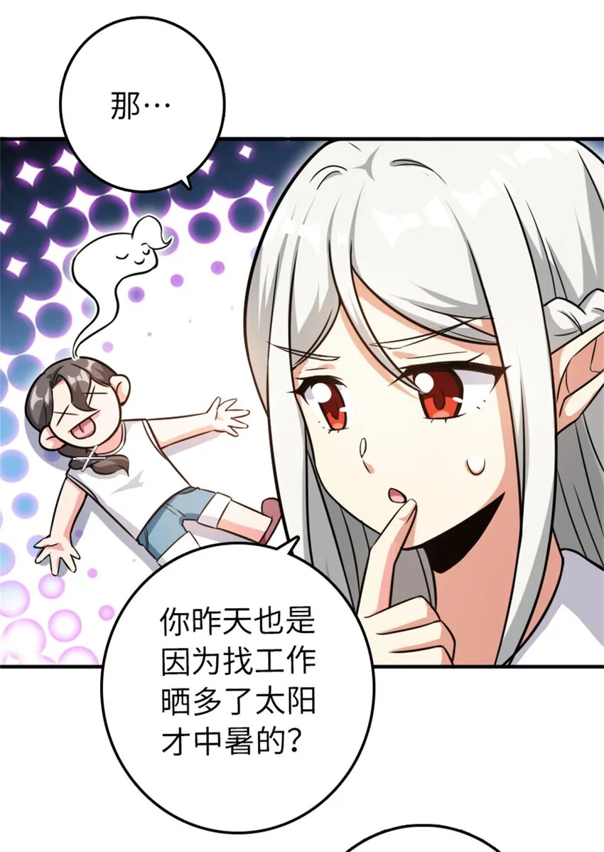 362 一墙之隔的秘密 第38页