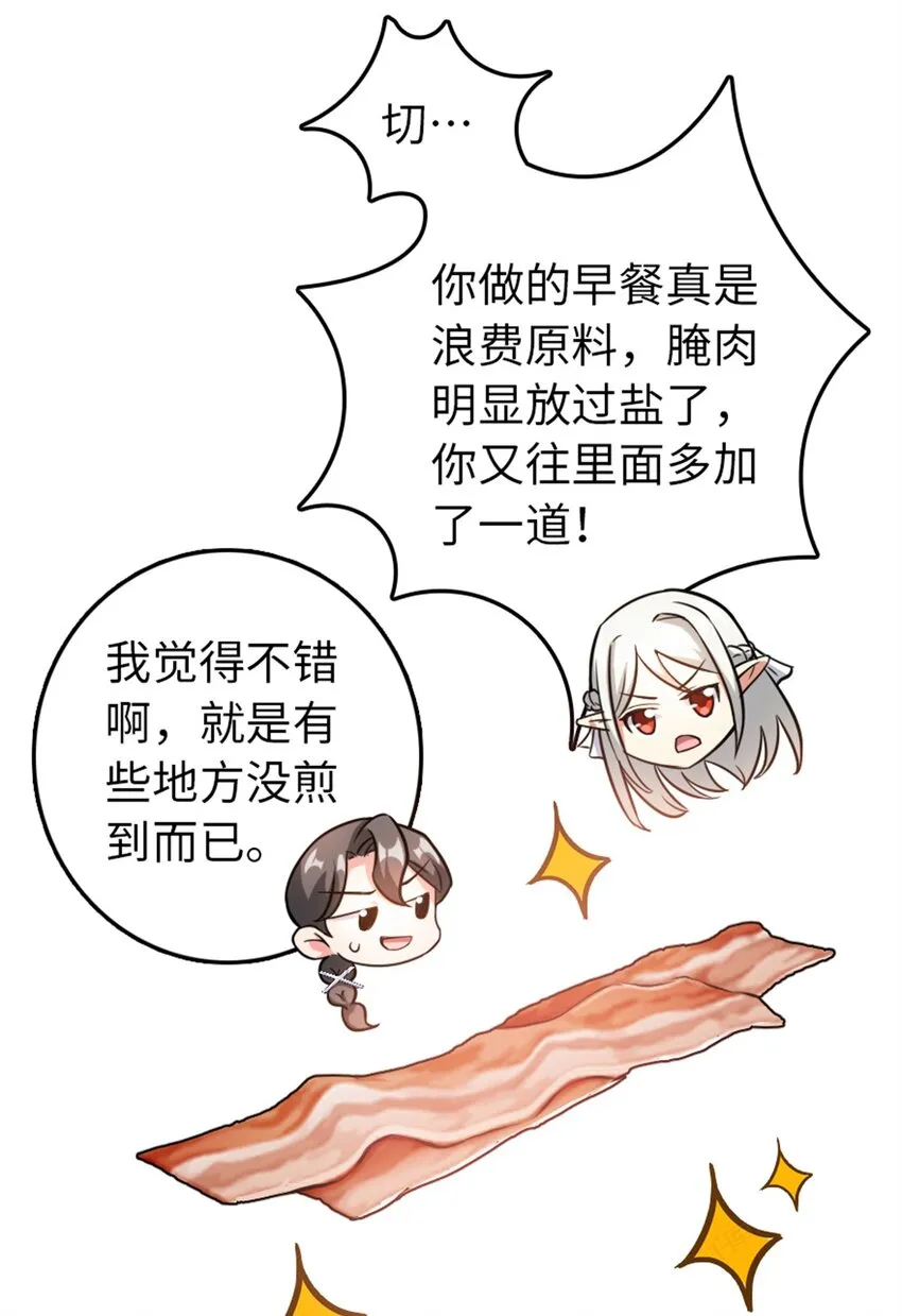 362 一墙之隔的秘密 第41页