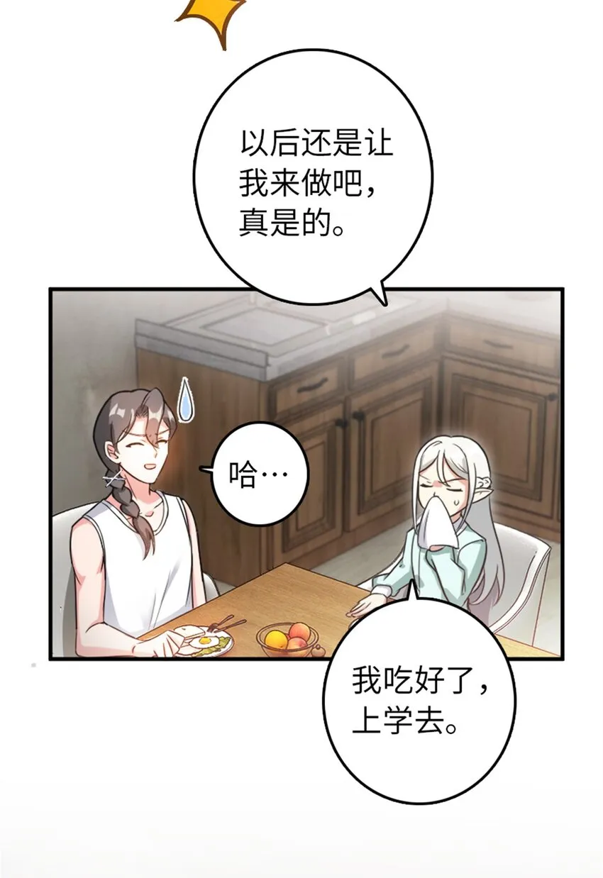 362 一墙之隔的秘密 第42页
