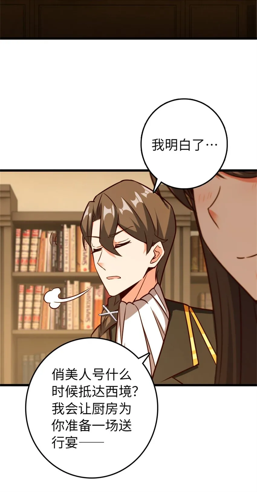 364 送行美食 第3页