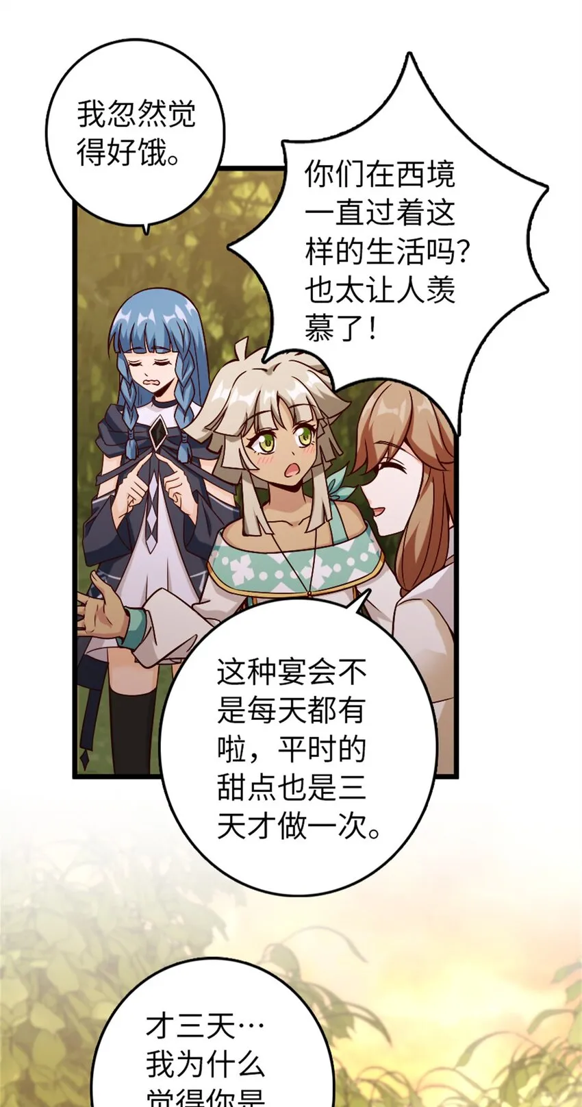 364 送行美食 第22页