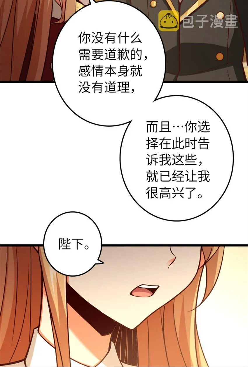 364 送行美食 第48页