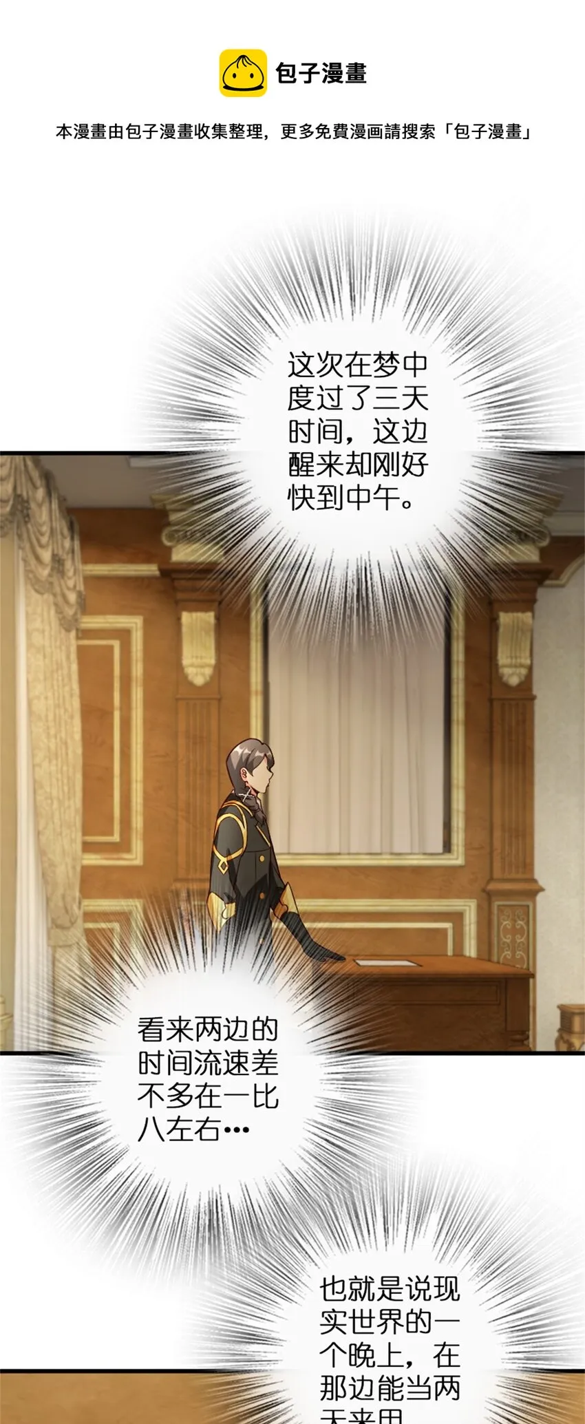 363 又要走了？ 第4页