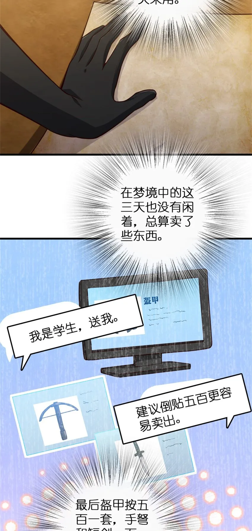 363 又要走了？ 第5页