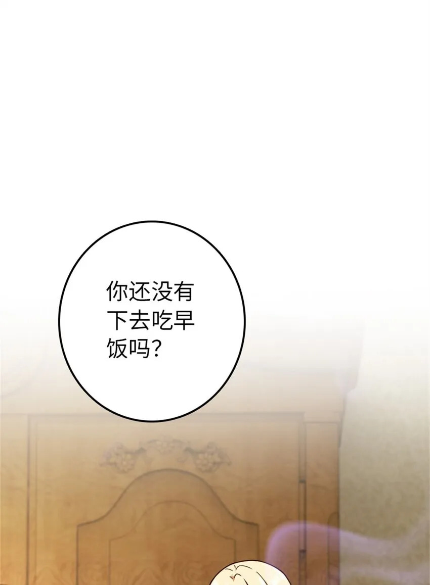 363 又要走了？ 第8页