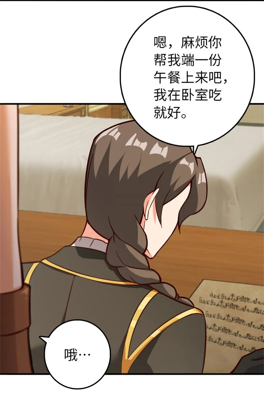 363 又要走了？ 第10页