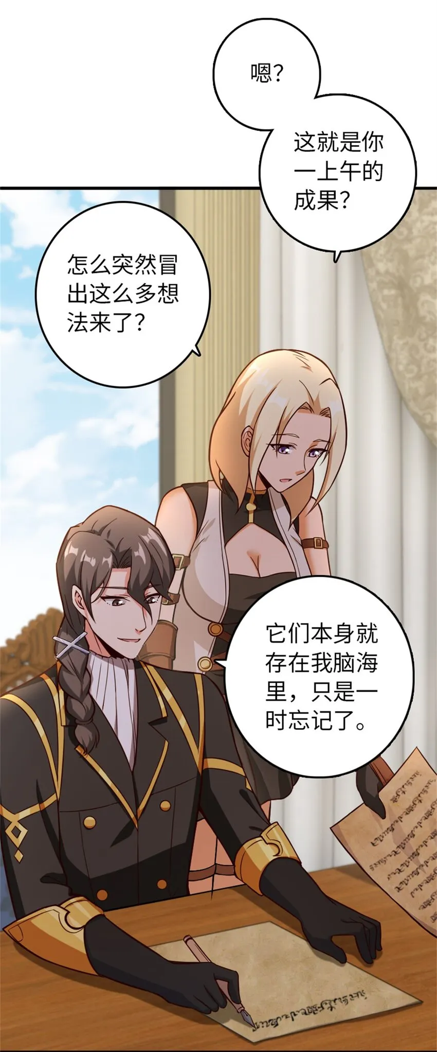 363 又要走了？ 第11页