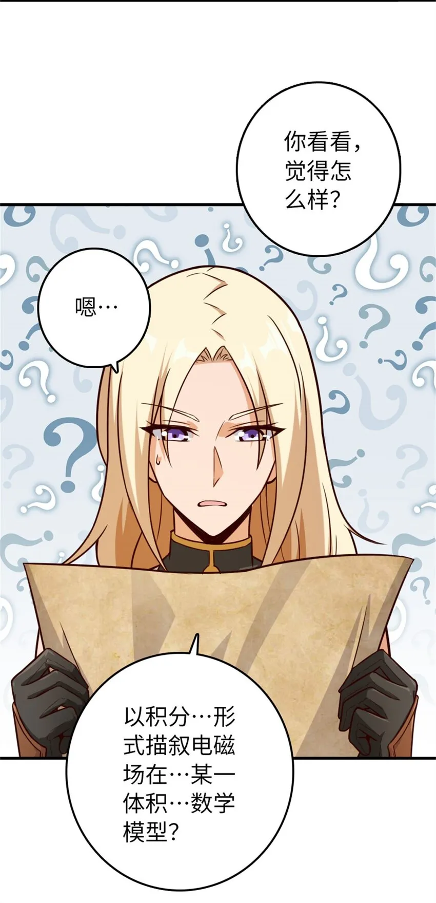 363 又要走了？ 第12页