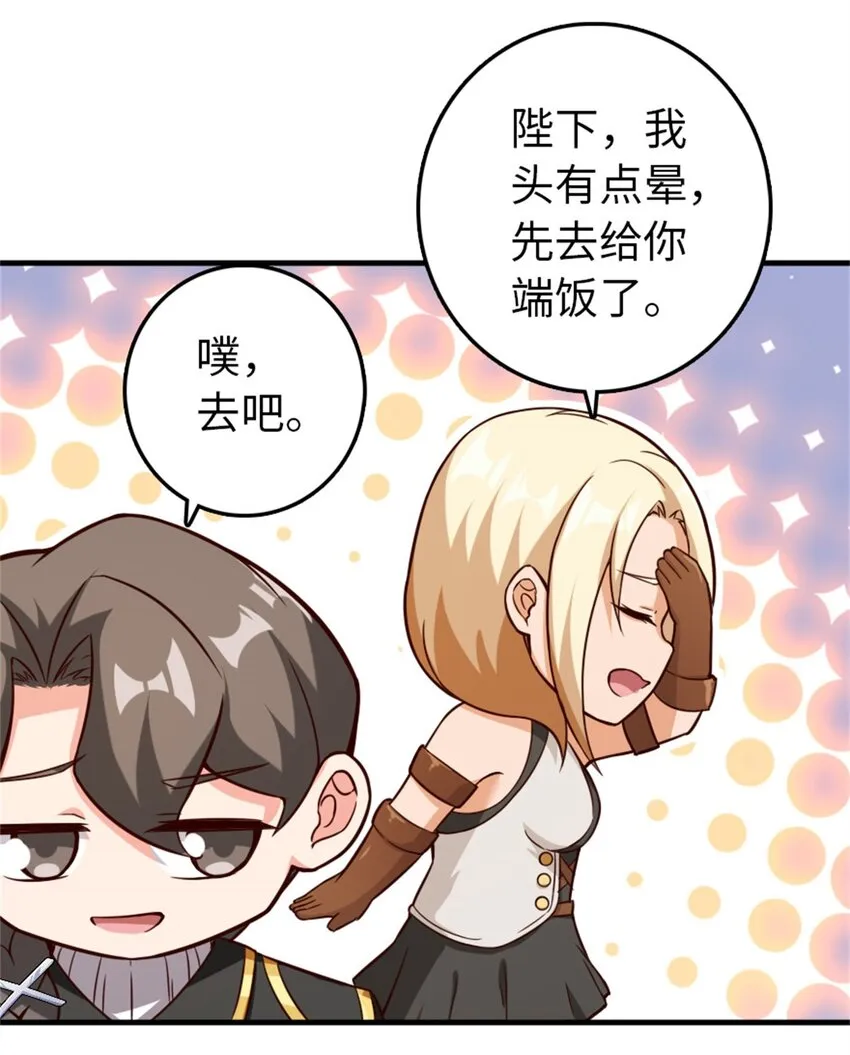 363 又要走了？ 第13页