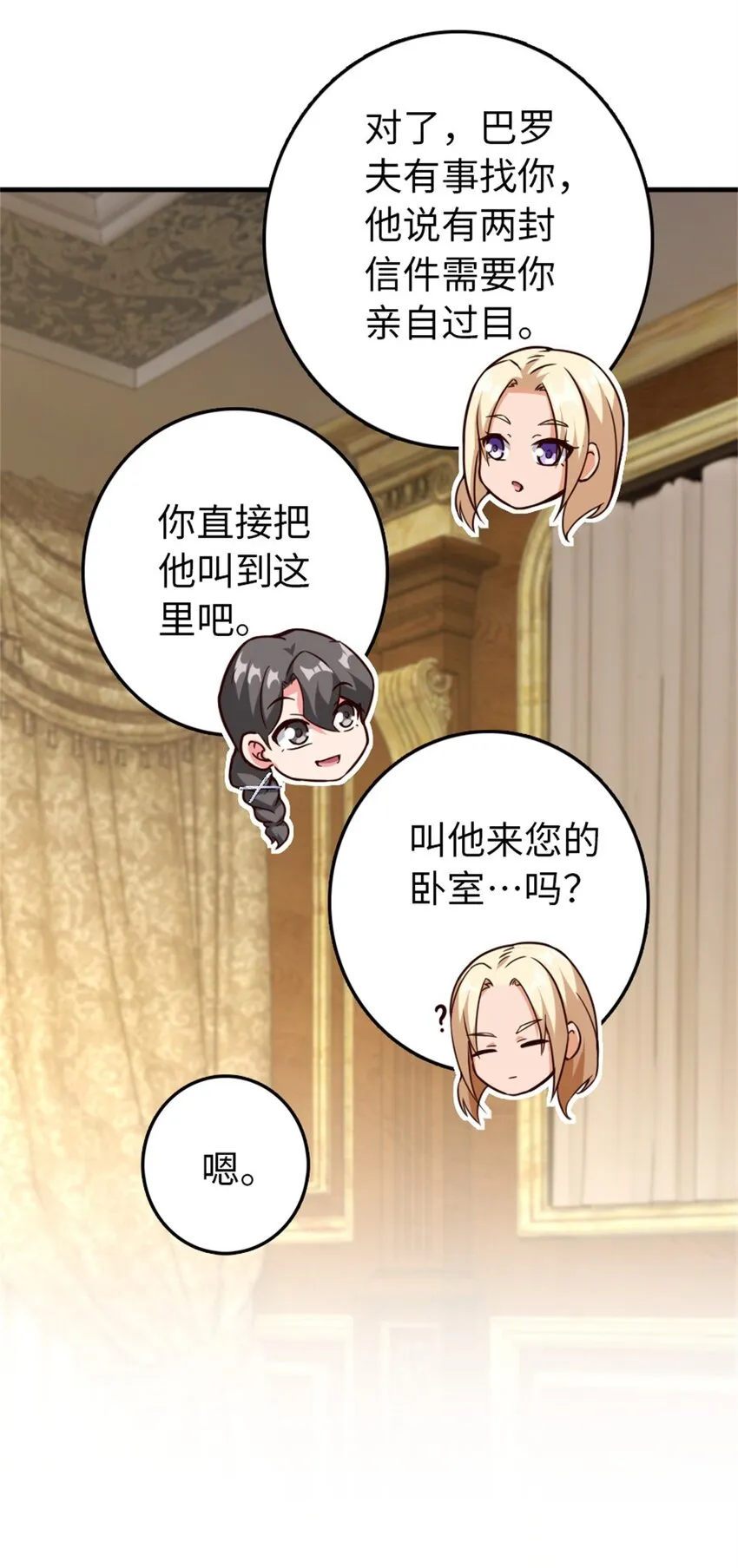 363 又要走了？ 第14页
