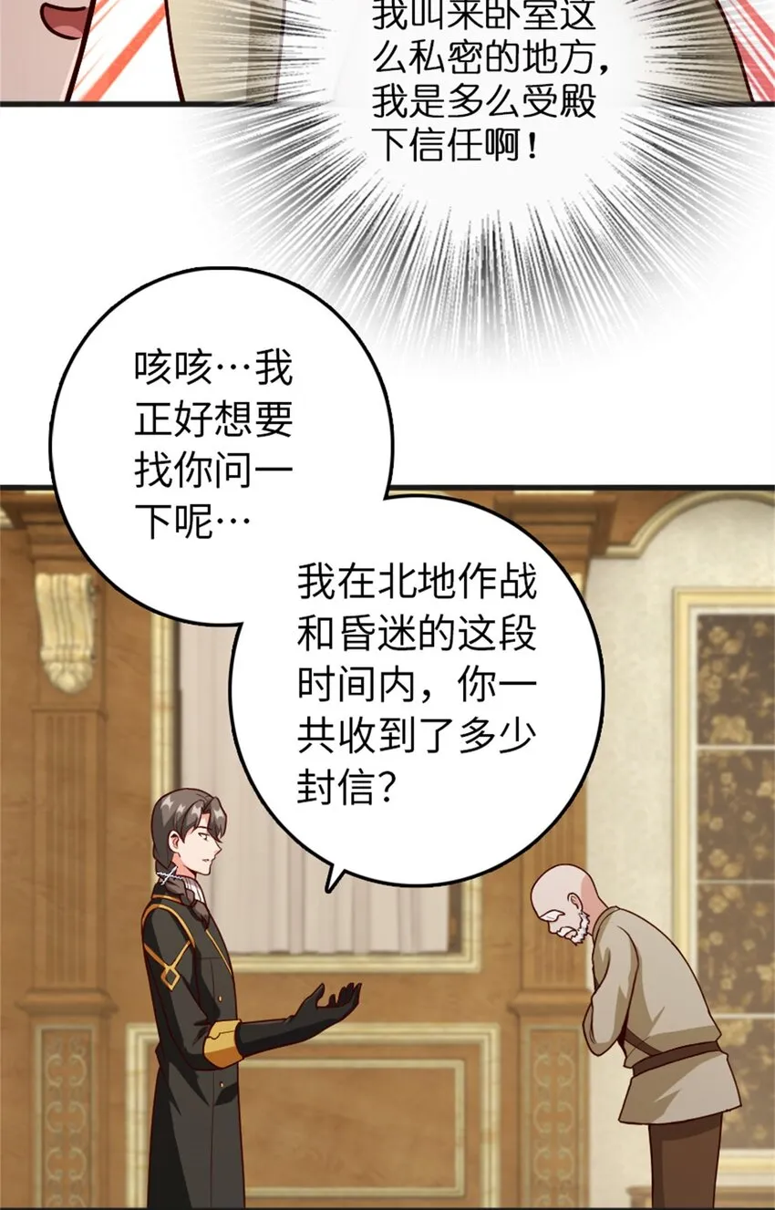 363 又要走了？ 第16页